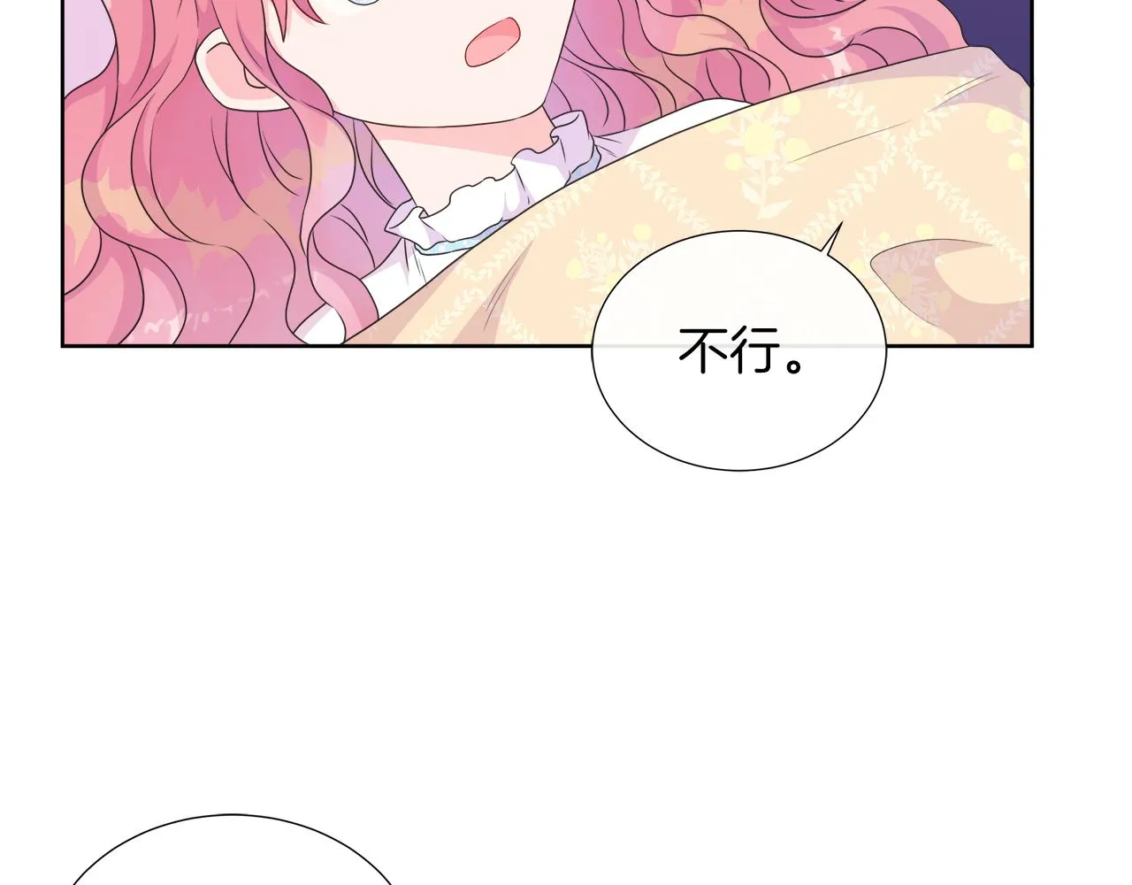 第32话 是正常的举动吗？ 第67页