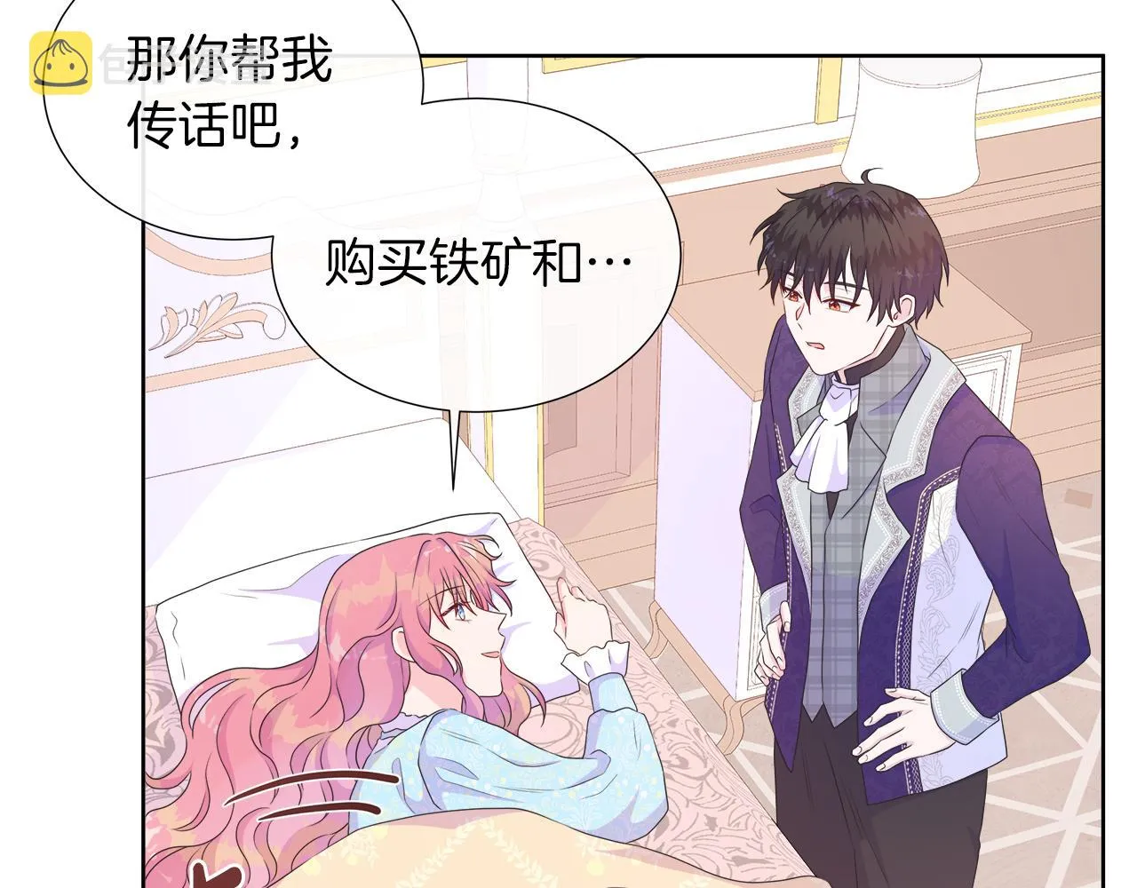 第32话 是正常的举动吗？ 第68页