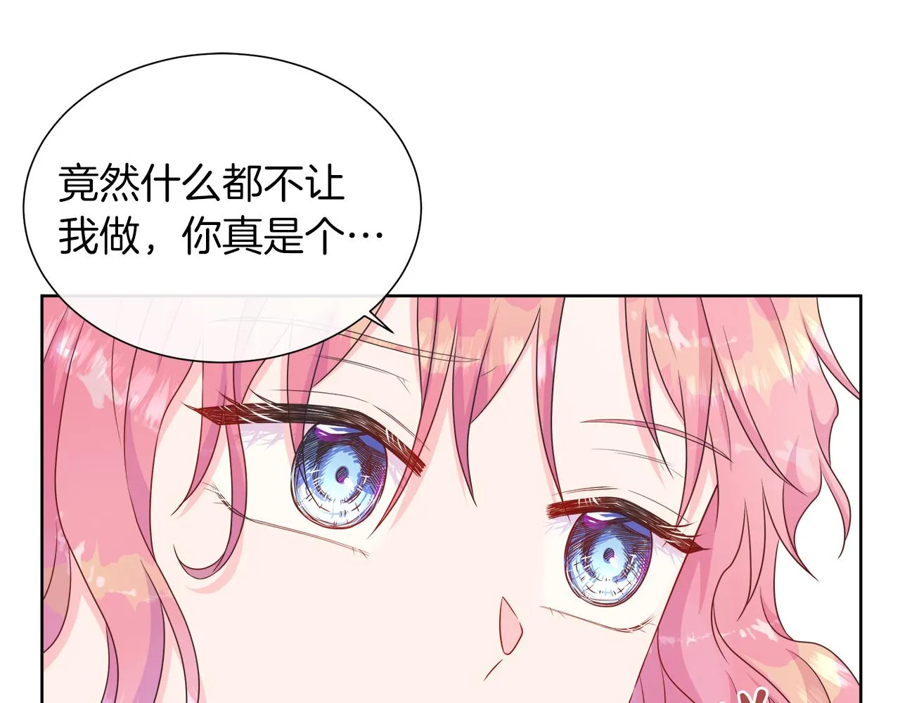 第32话 是正常的举动吗？ 第70页