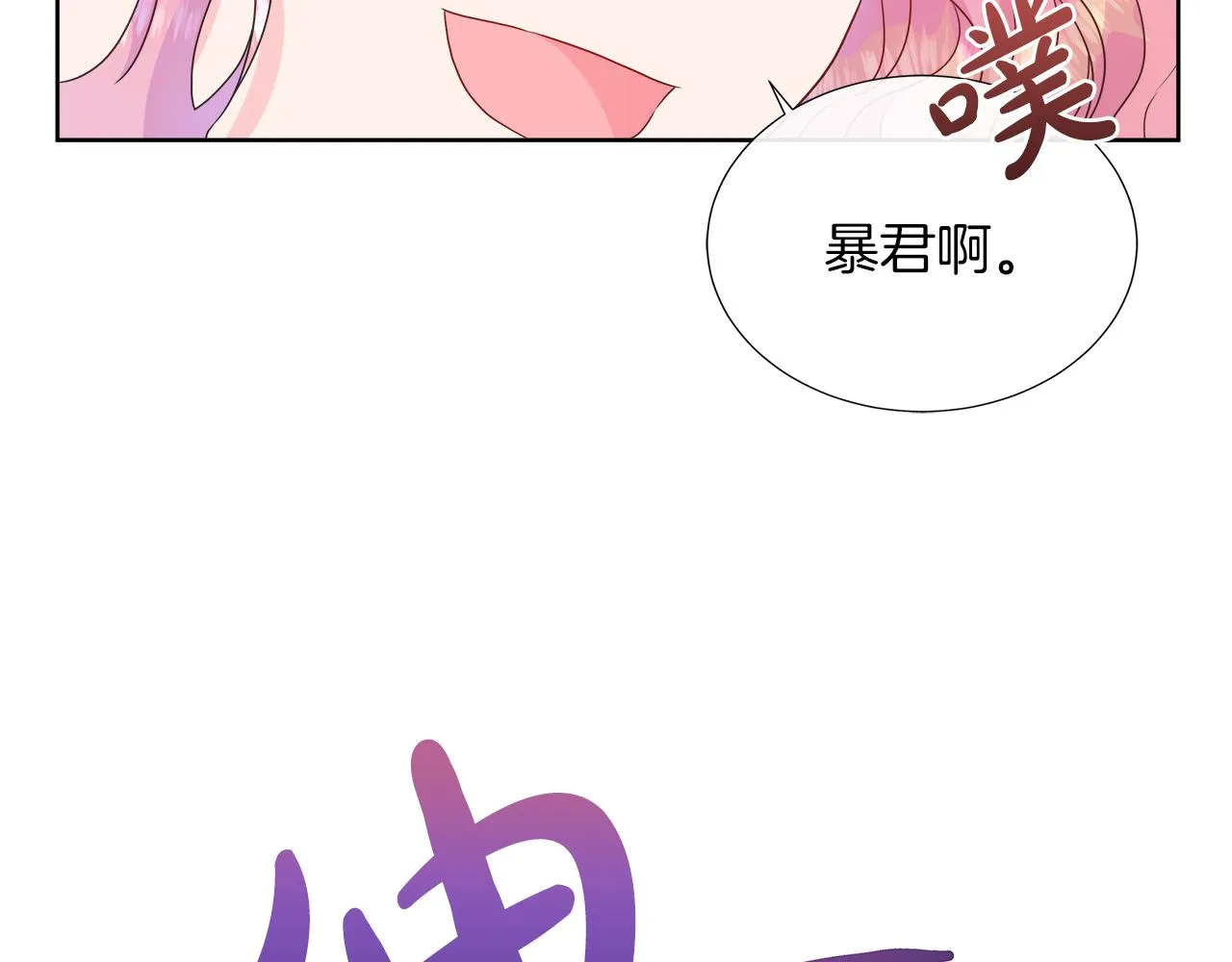 第32话 是正常的举动吗？ 第71页