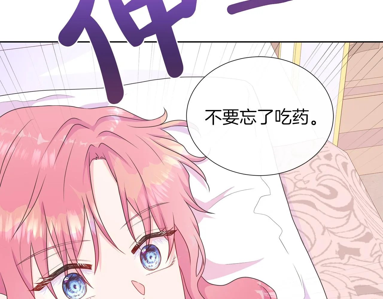 第32话 是正常的举动吗？ 第72页