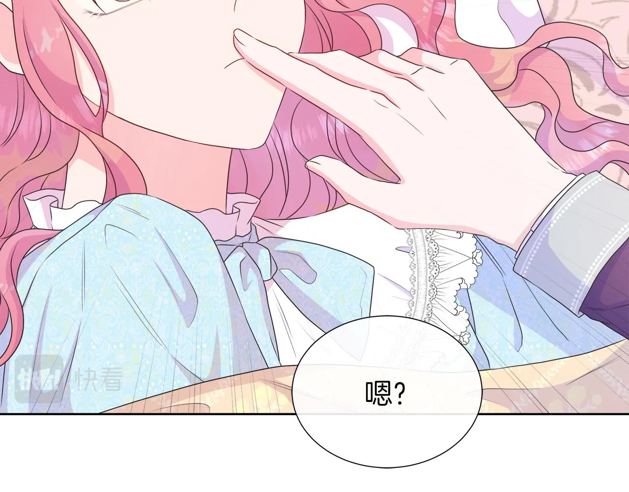 第32话 是正常的举动吗？ 第73页