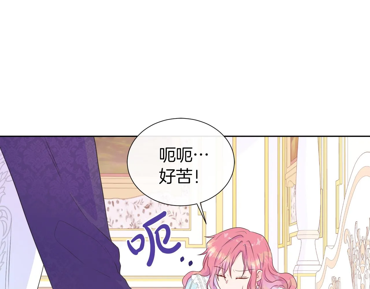 第32话 是正常的举动吗？ 第77页