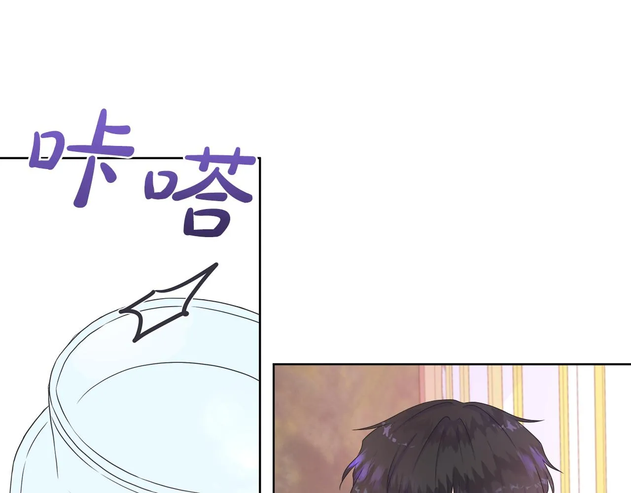 第32话 是正常的举动吗？ 第79页