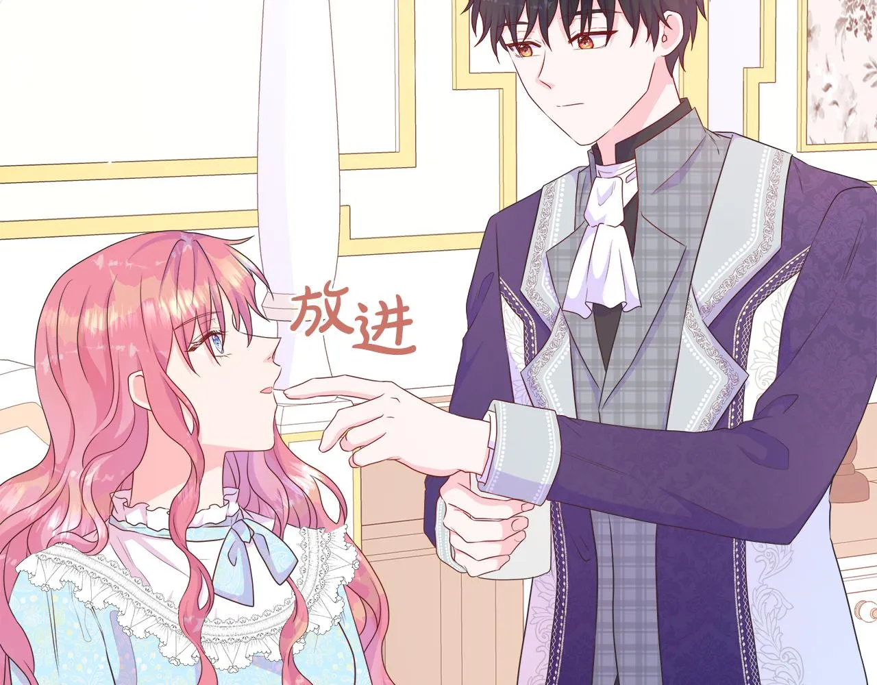 第32话 是正常的举动吗？ 第82页