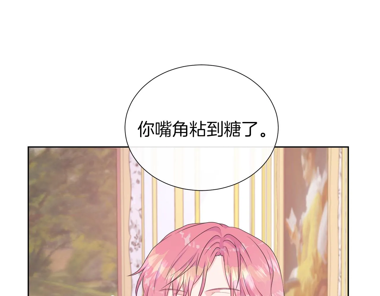 第32话 是正常的举动吗？ 第86页