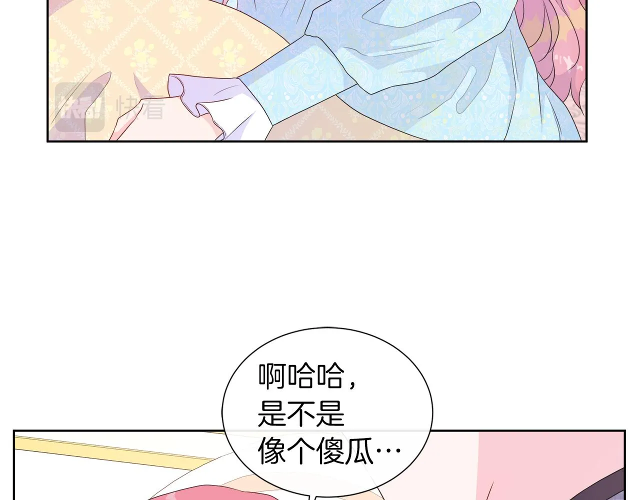 第32话 是正常的举动吗？ 第88页