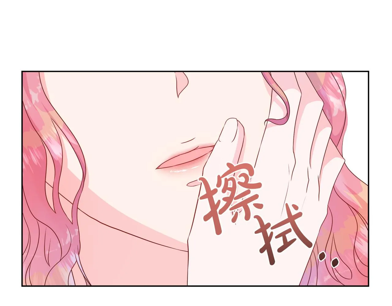 第32话 是正常的举动吗？ 第93页