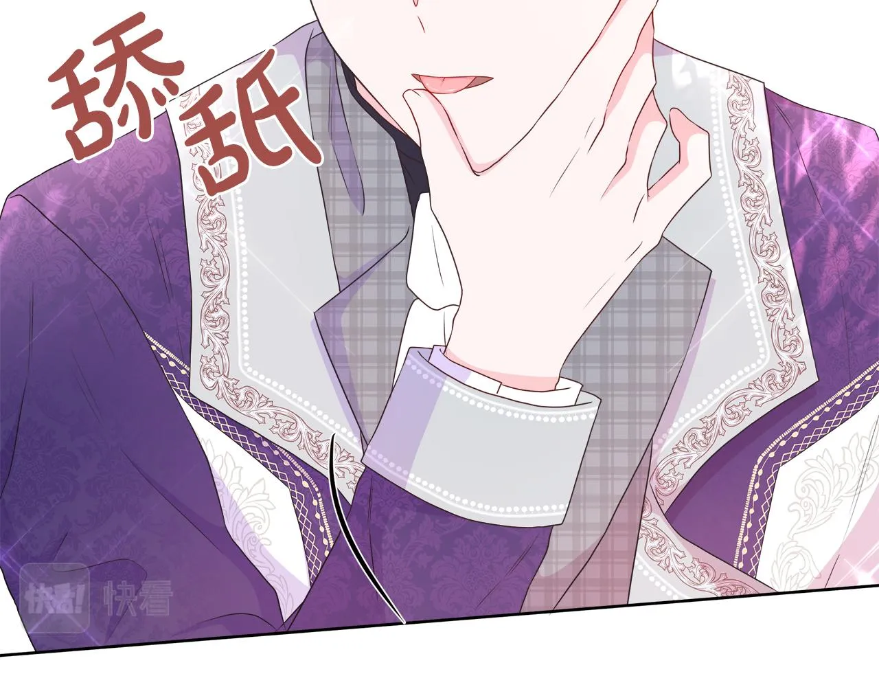 第32话 是正常的举动吗？ 第97页