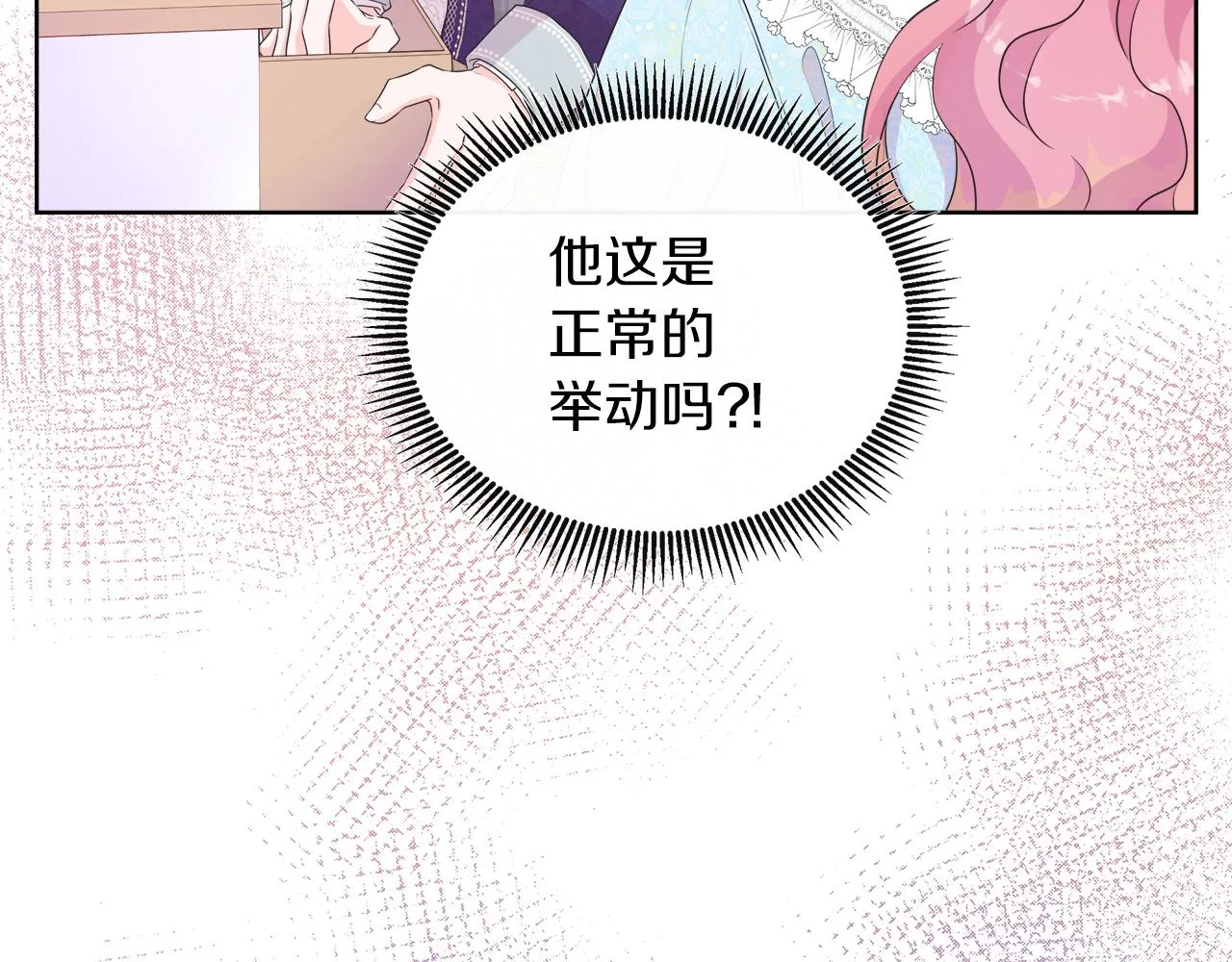 第32话 是正常的举动吗？ 第101页