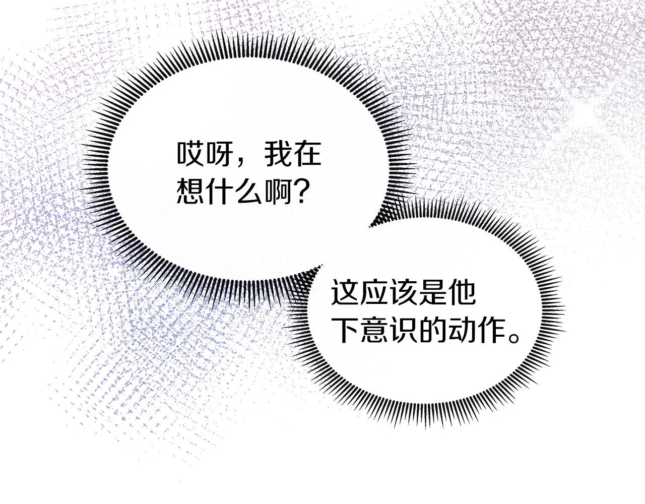第32话 是正常的举动吗？ 第102页