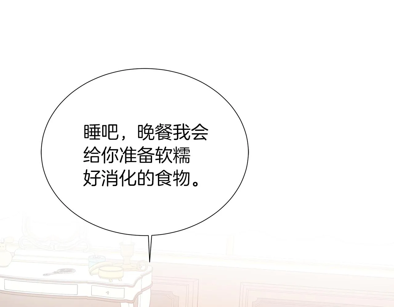 第32话 是正常的举动吗？ 第103页