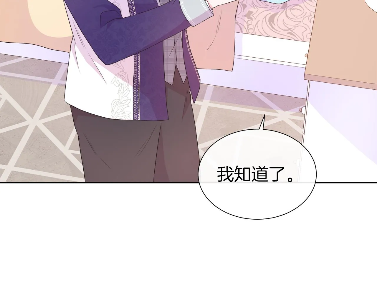 第32话 是正常的举动吗？ 第105页