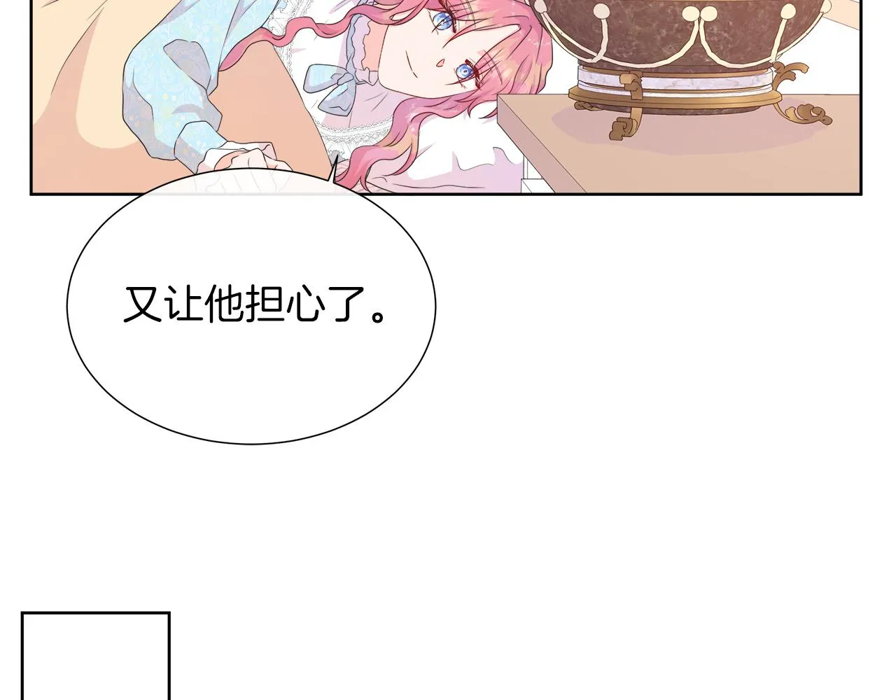 第32话 是正常的举动吗？ 第107页