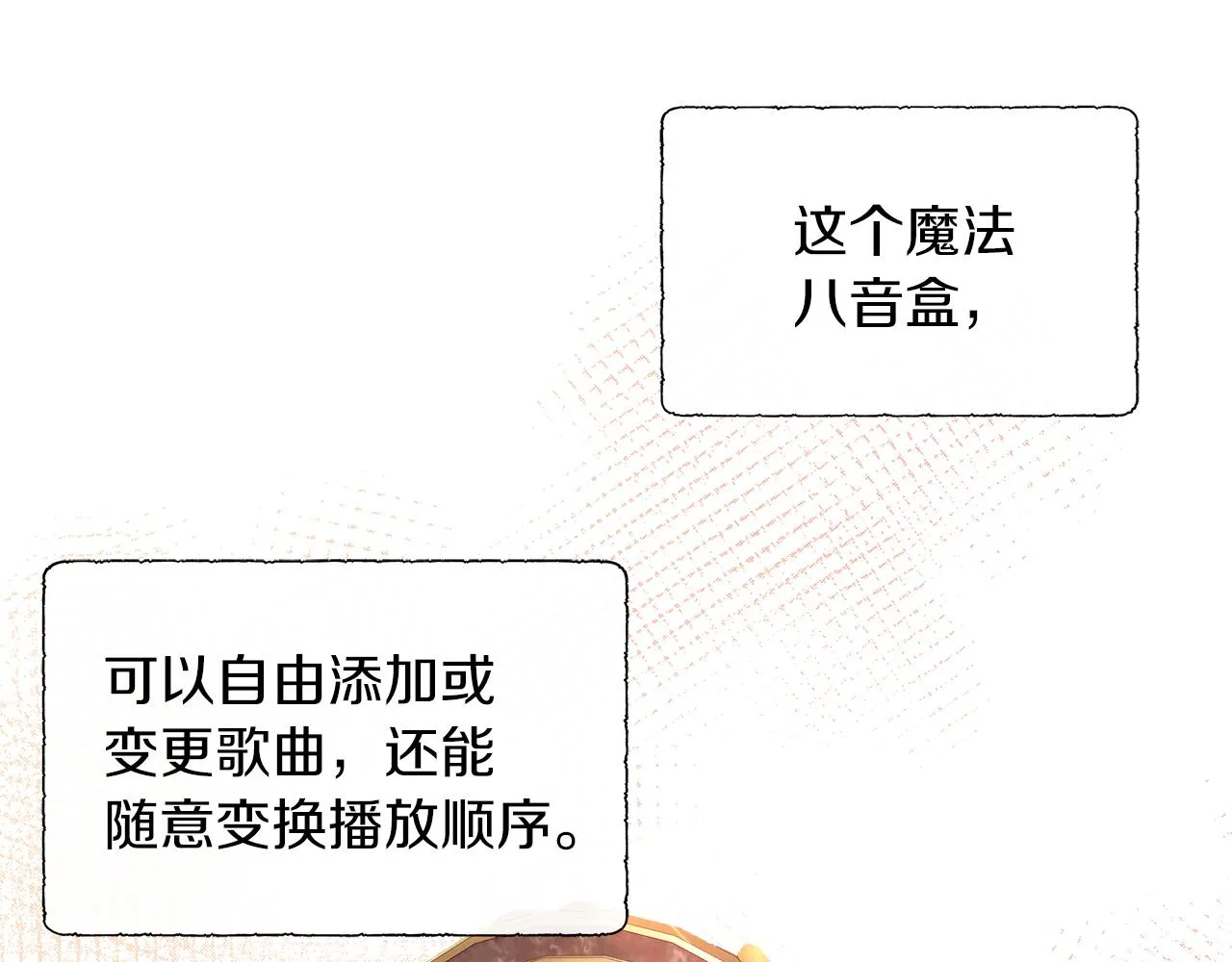 第32话 是正常的举动吗？ 第110页