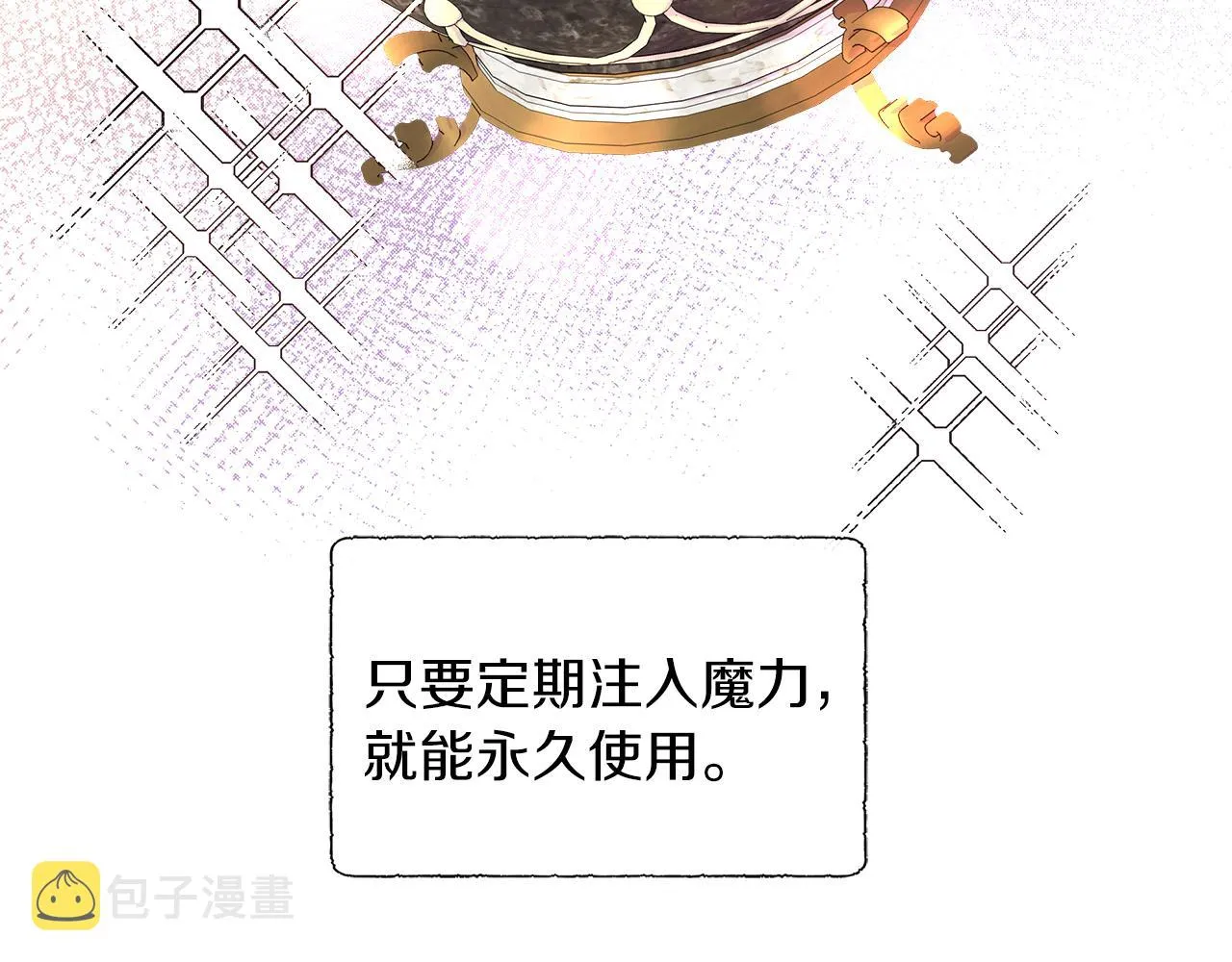 第32话 是正常的举动吗？ 第112页