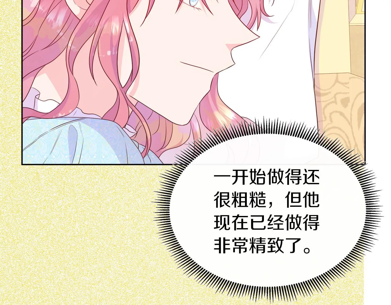第32话 是正常的举动吗？ 第115页
