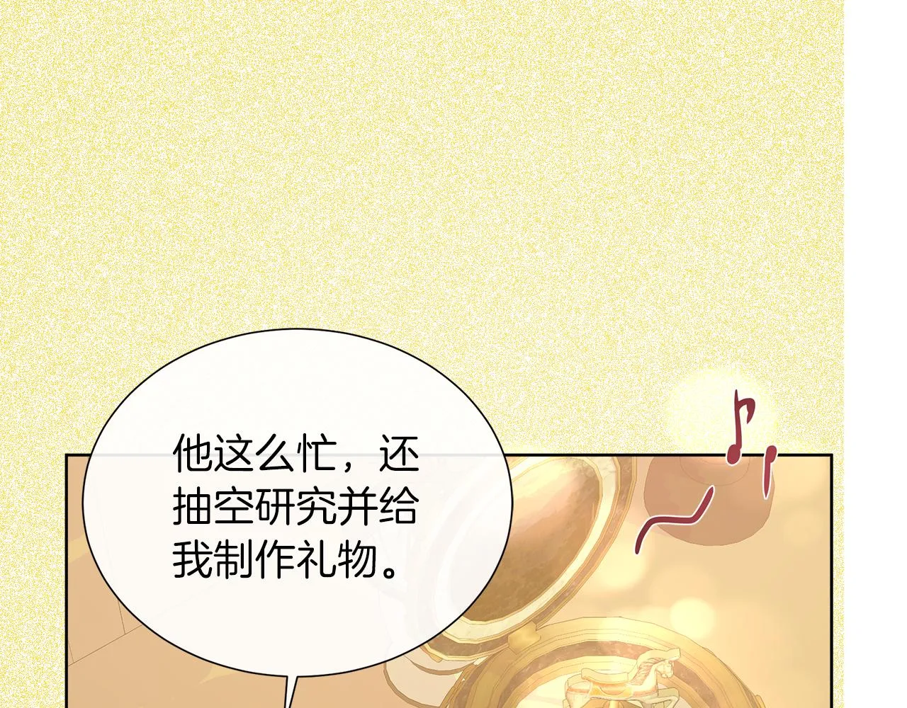 第32话 是正常的举动吗？ 第116页