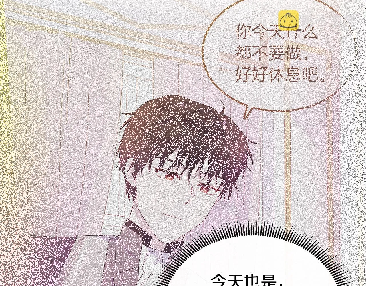 第32话 是正常的举动吗？ 第120页