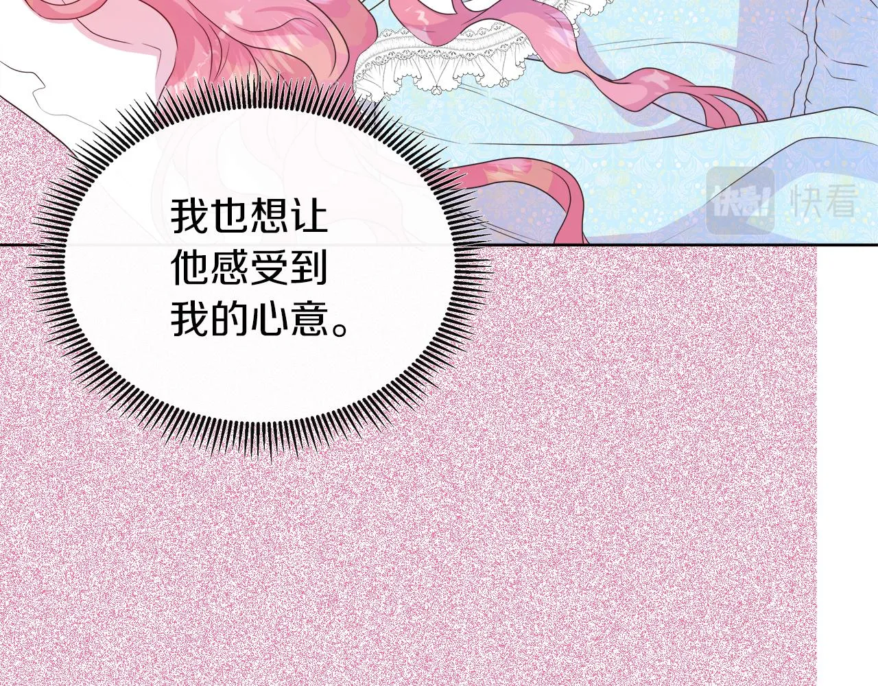 第32话 是正常的举动吗？ 第122页