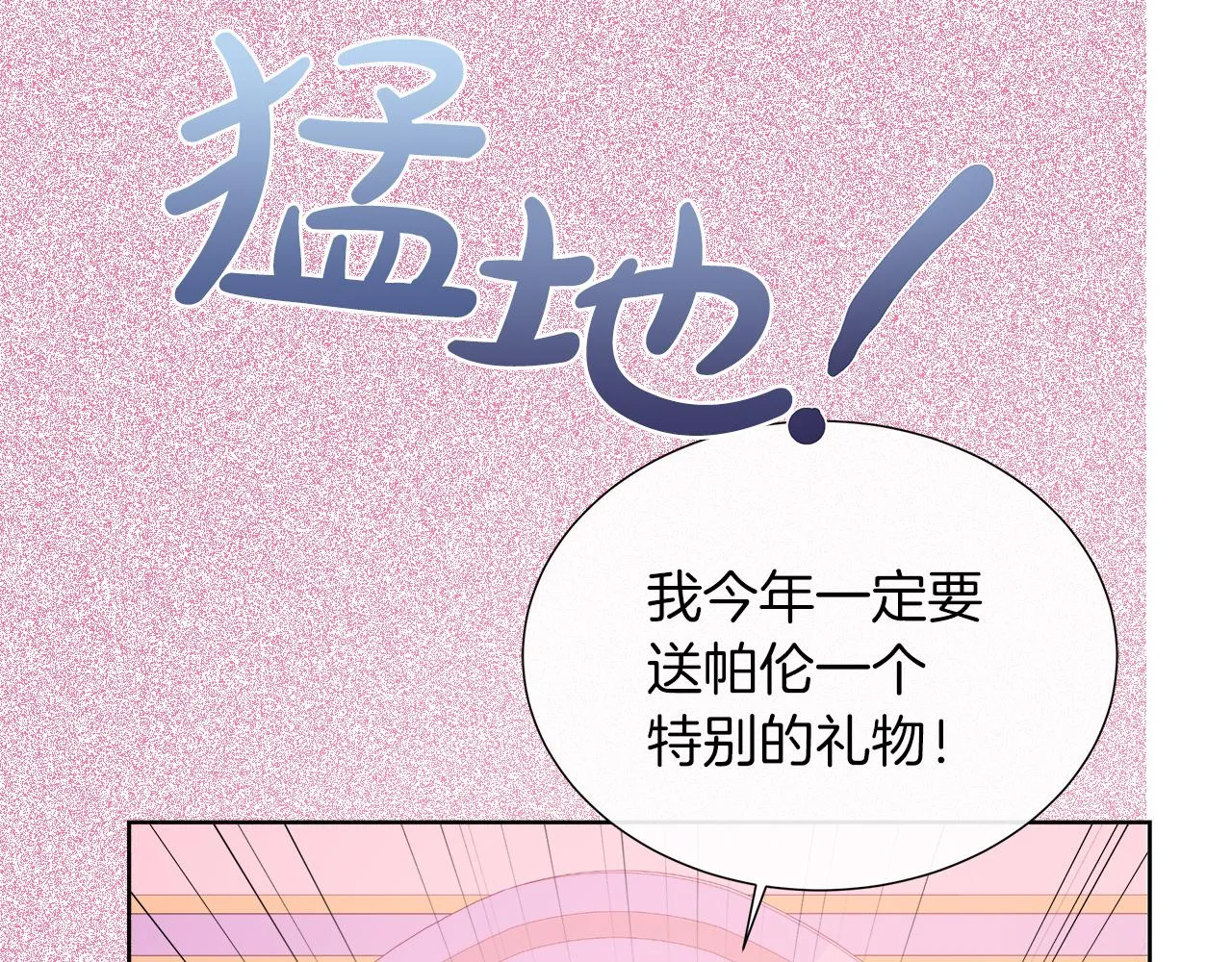 第32话 是正常的举动吗？ 第123页