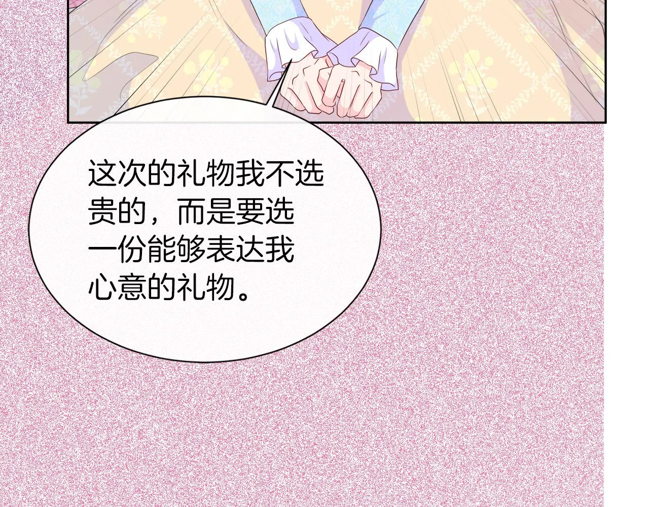 第32话 是正常的举动吗？ 第125页