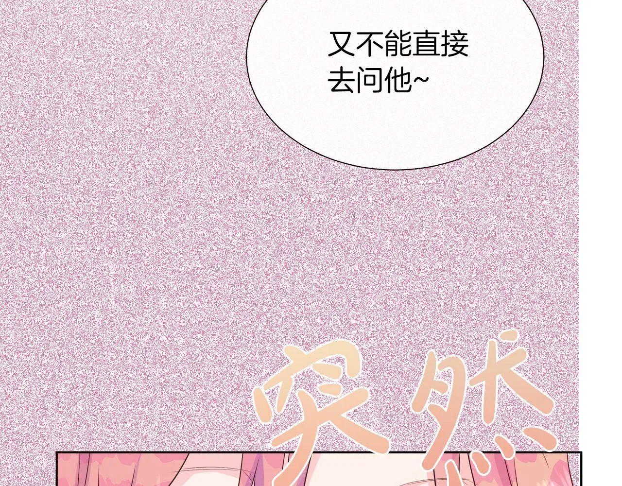 第32话 是正常的举动吗？ 第130页