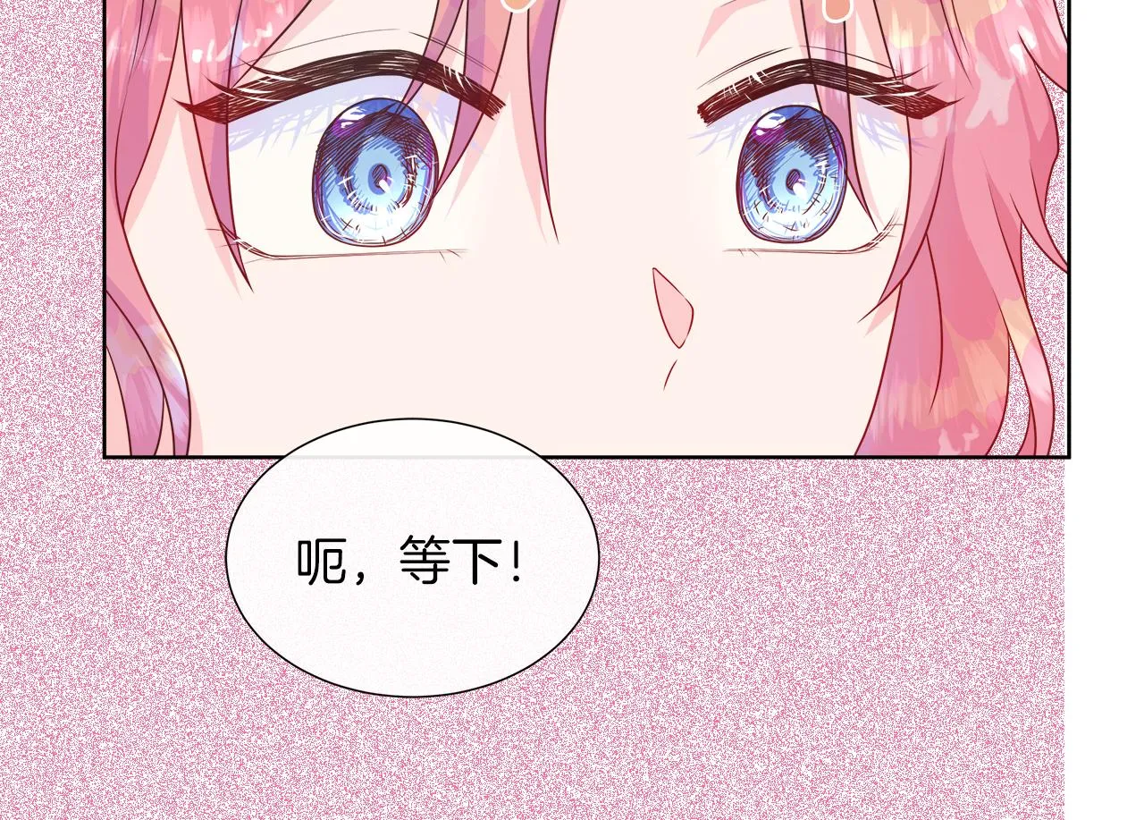 第32话 是正常的举动吗？ 第131页