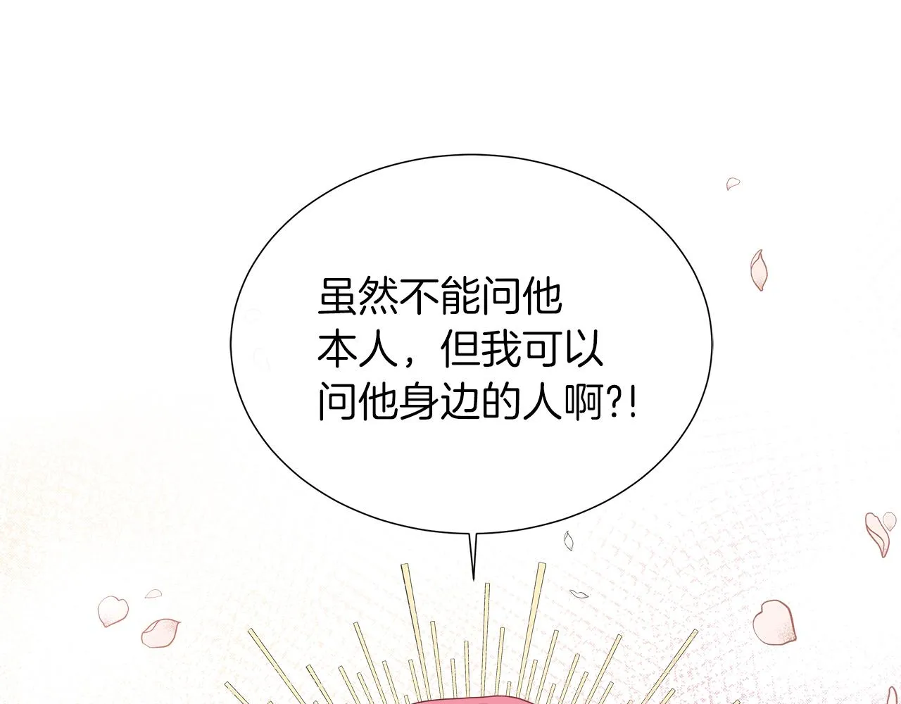 第32话 是正常的举动吗？ 第132页