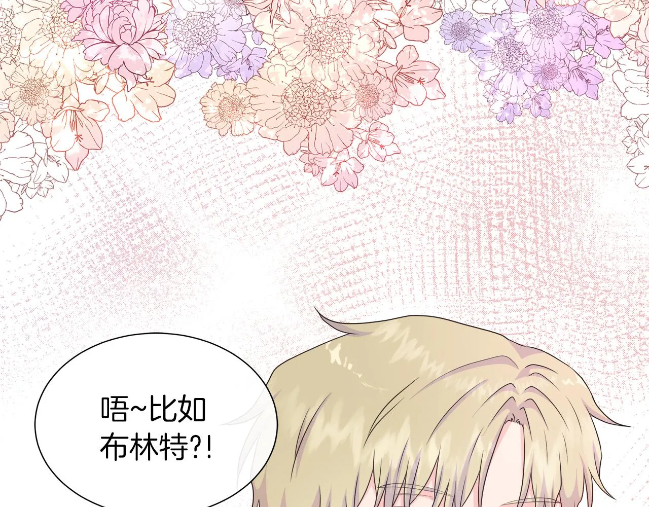 第32话 是正常的举动吗？ 第135页