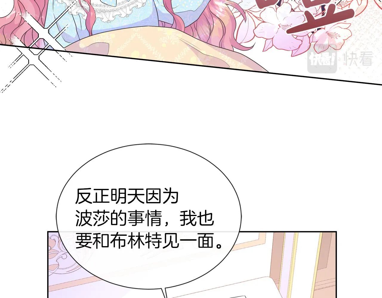 第32话 是正常的举动吗？ 第137页