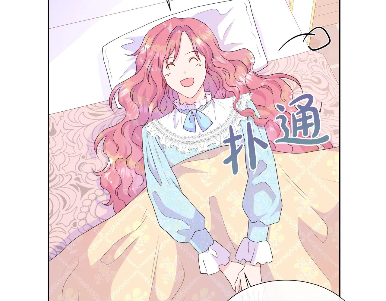 第32话 是正常的举动吗？ 第138页