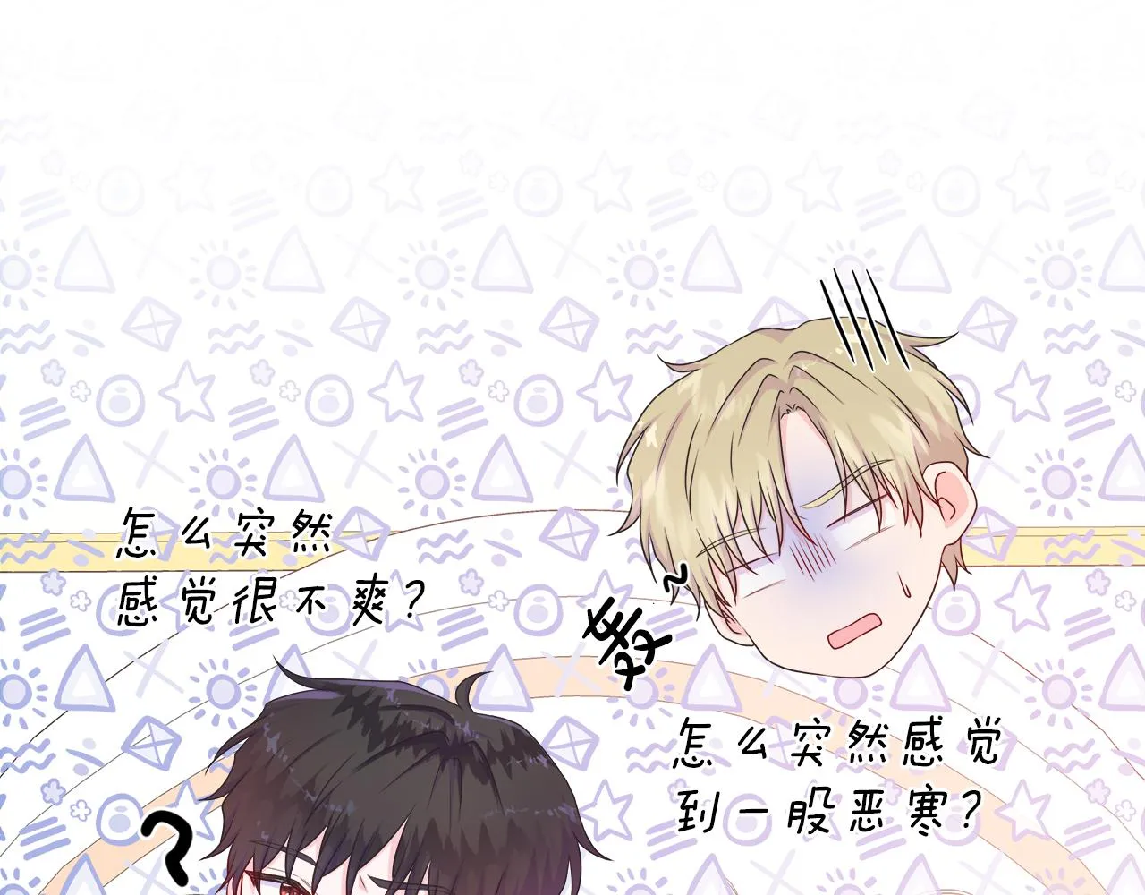 第32话 是正常的举动吗？ 第142页