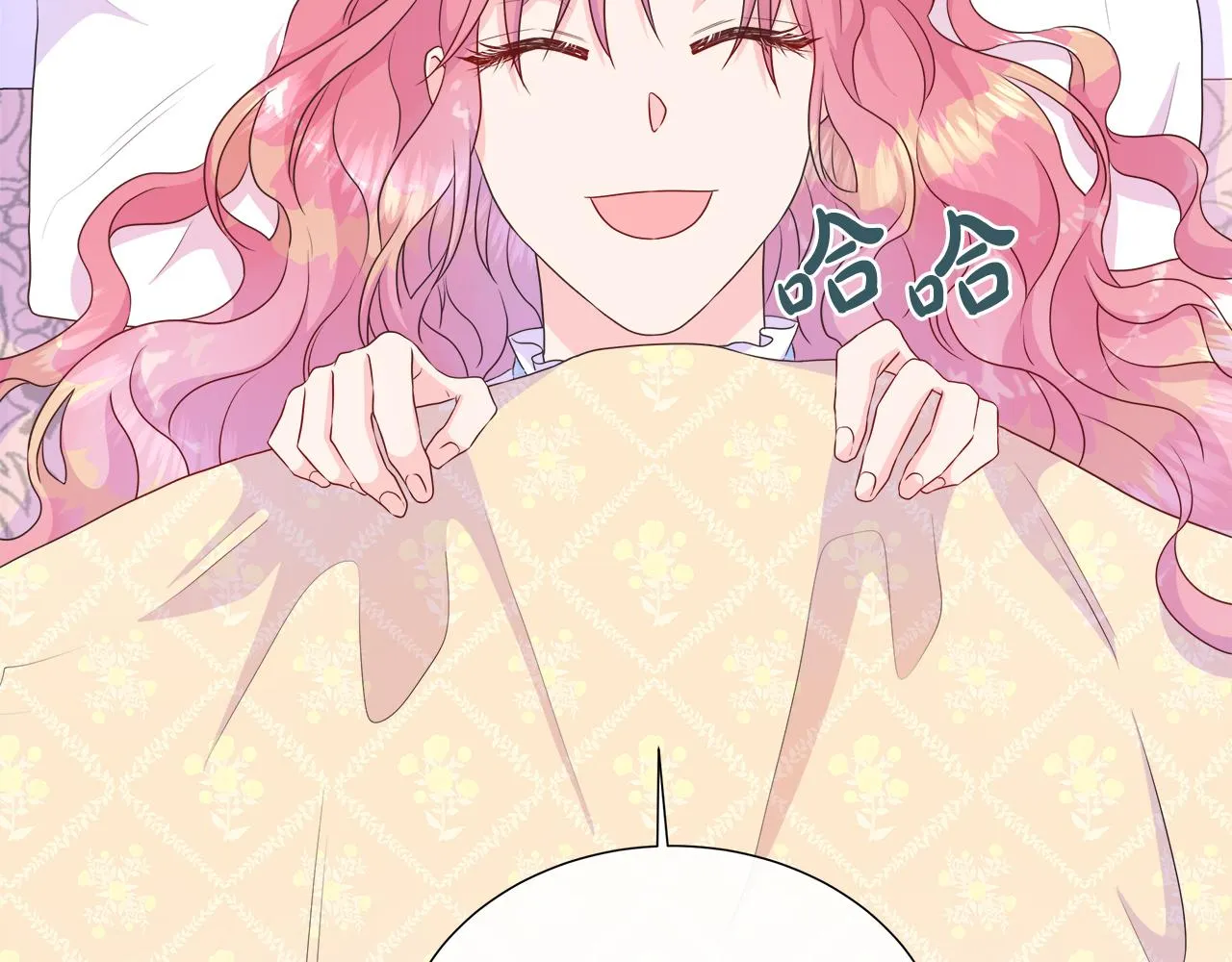 第32话 是正常的举动吗？ 第144页
