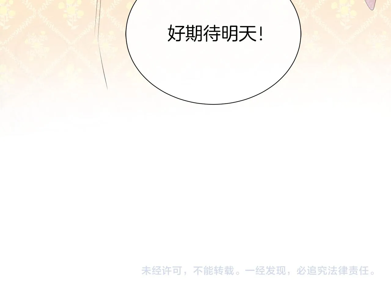 第32话 是正常的举动吗？ 第145页