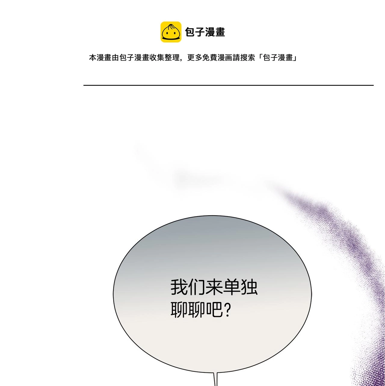 第31话 给你一个警告 第1页
