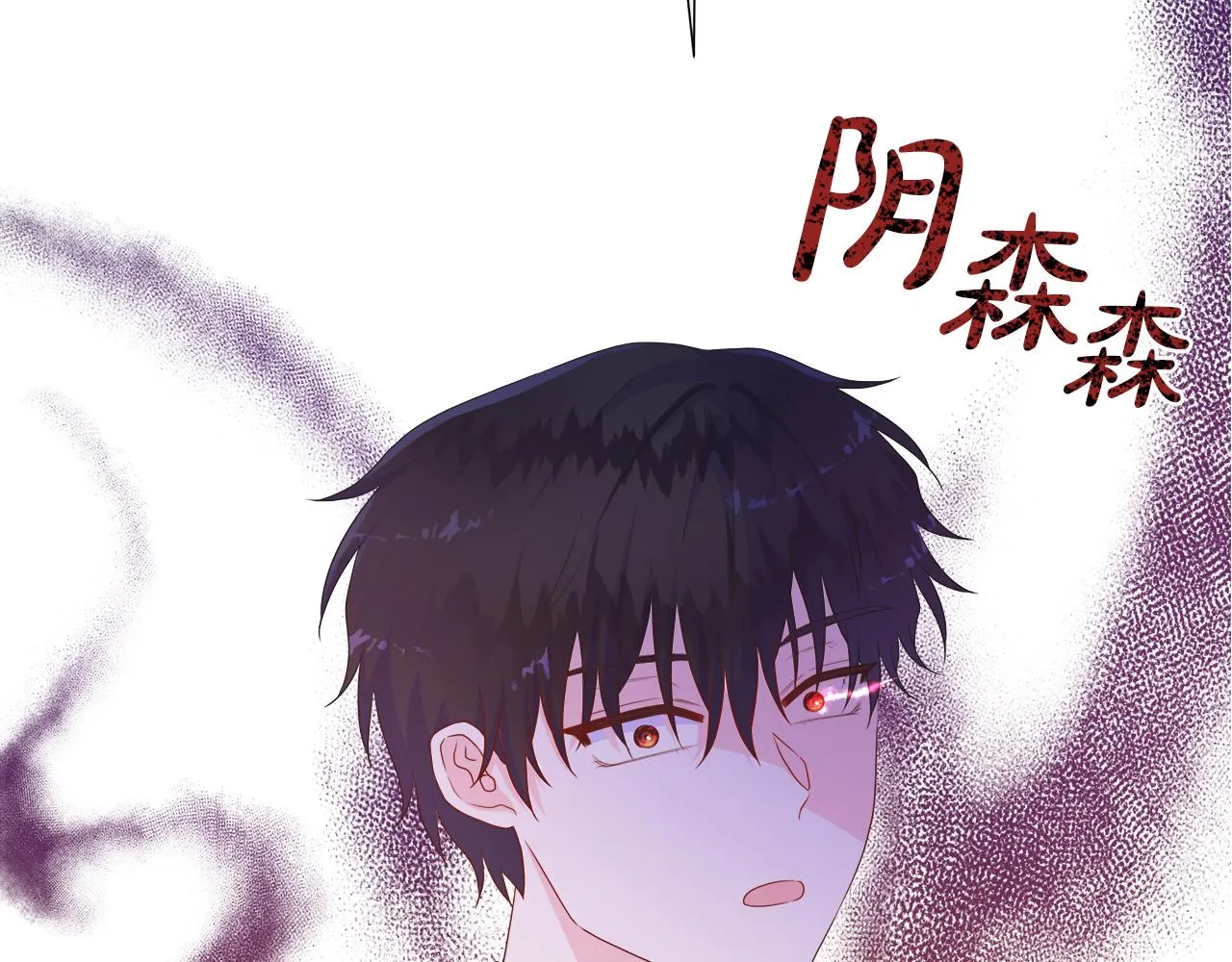 第31话 给你一个警告 第2页