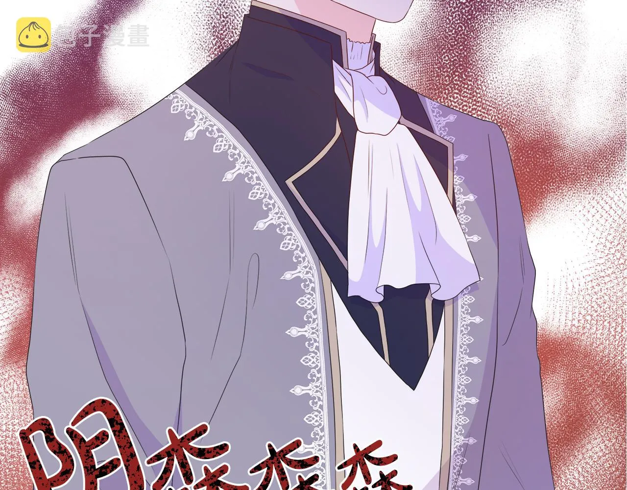 第31话 给你一个警告 第3页