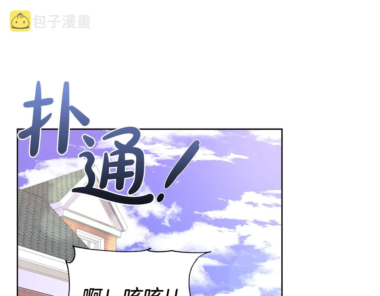 第31话 给你一个警告 第11页