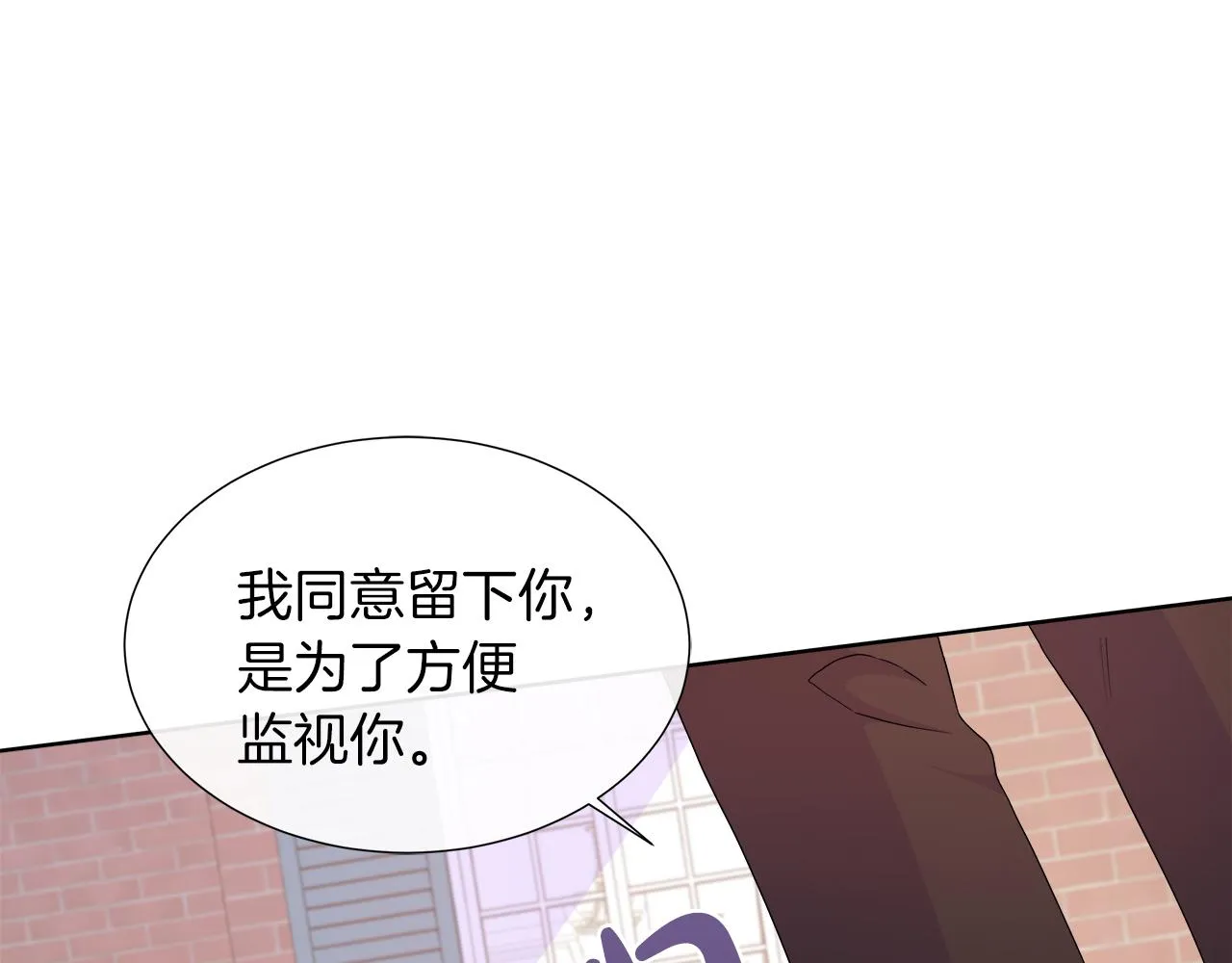 第31话 给你一个警告 第13页
