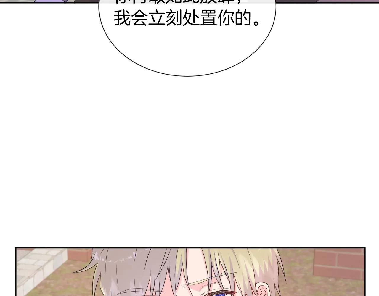 第31话 给你一个警告 第15页