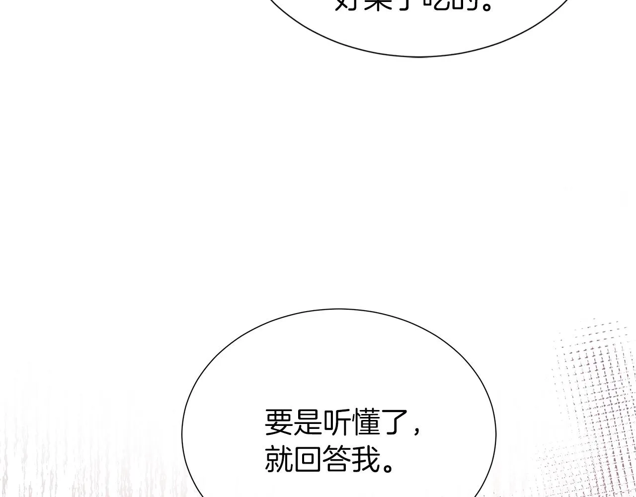 第31话 给你一个警告 第17页