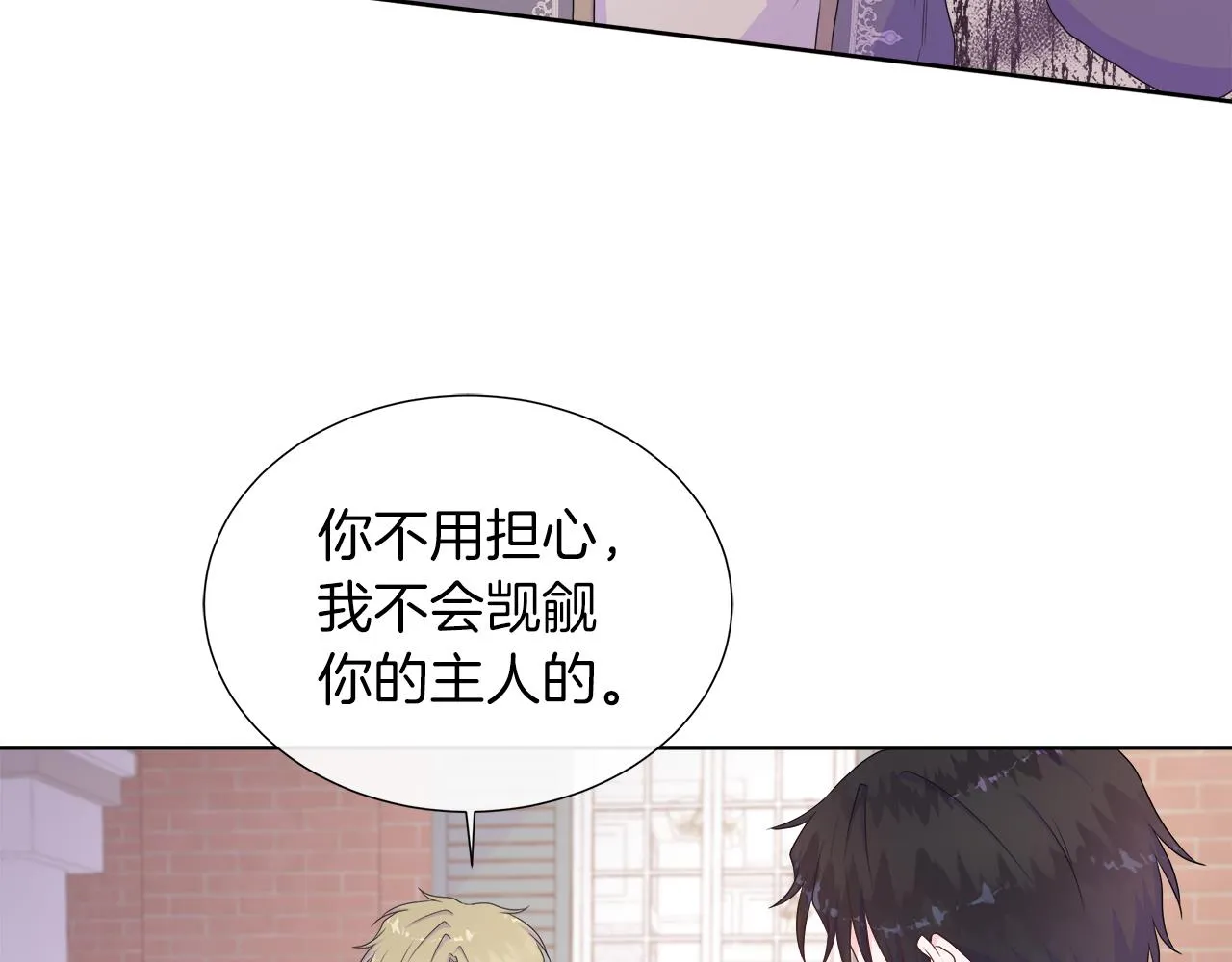 第31话 给你一个警告 第20页