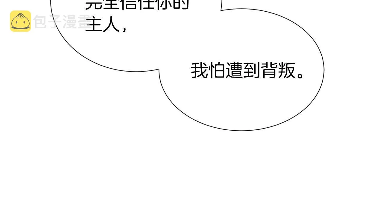第31话 给你一个警告 第22页