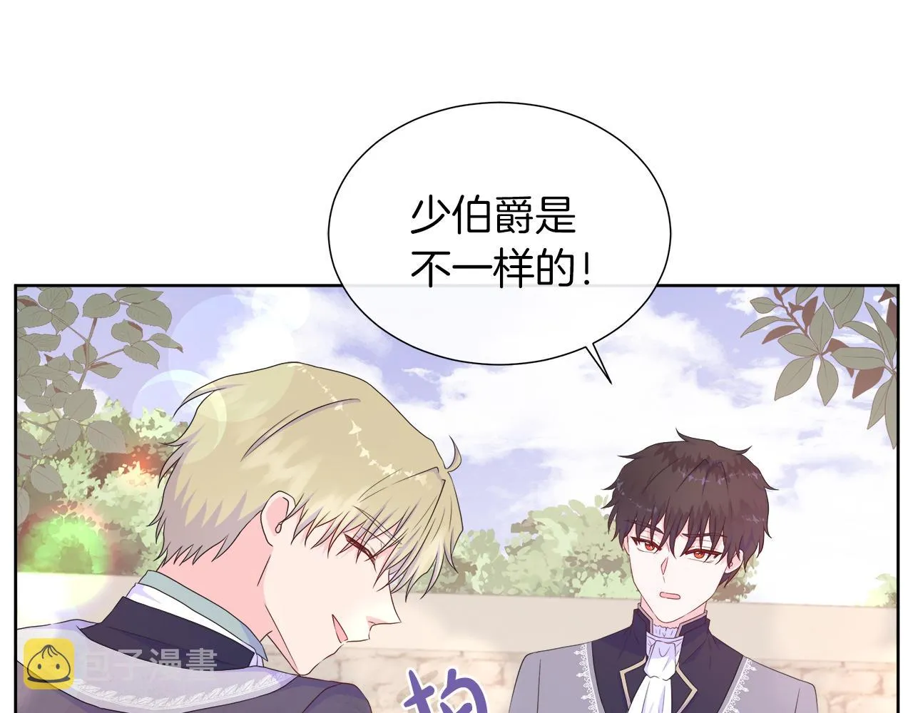 第31话 给你一个警告 第23页