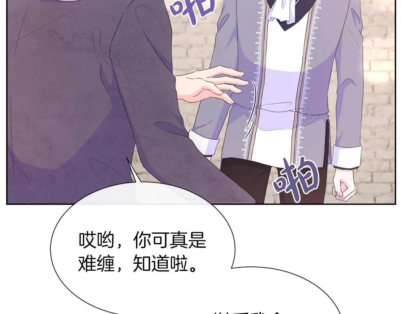 第31话 给你一个警告 第24页