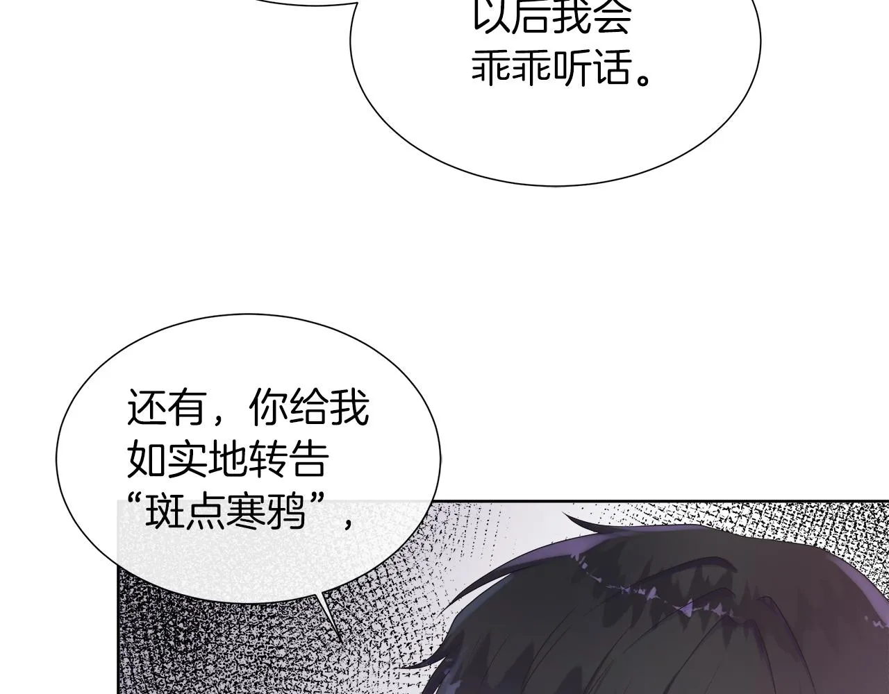 第31话 给你一个警告 第25页