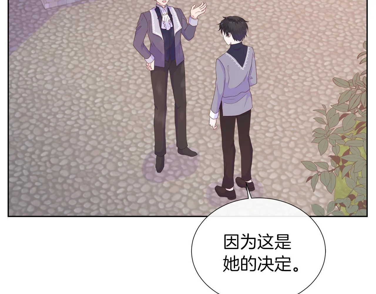 第31话 给你一个警告 第28页