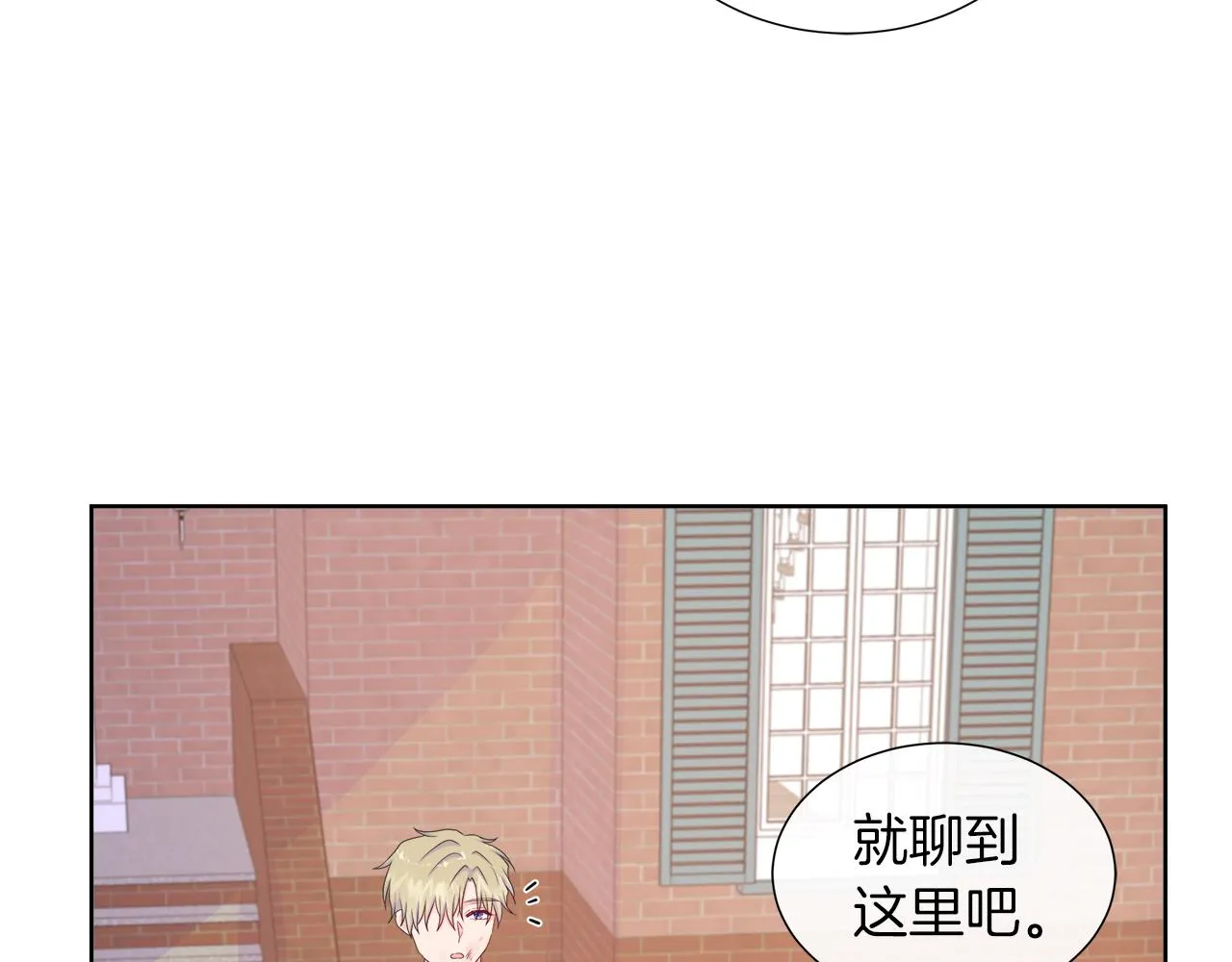 第31话 给你一个警告 第29页