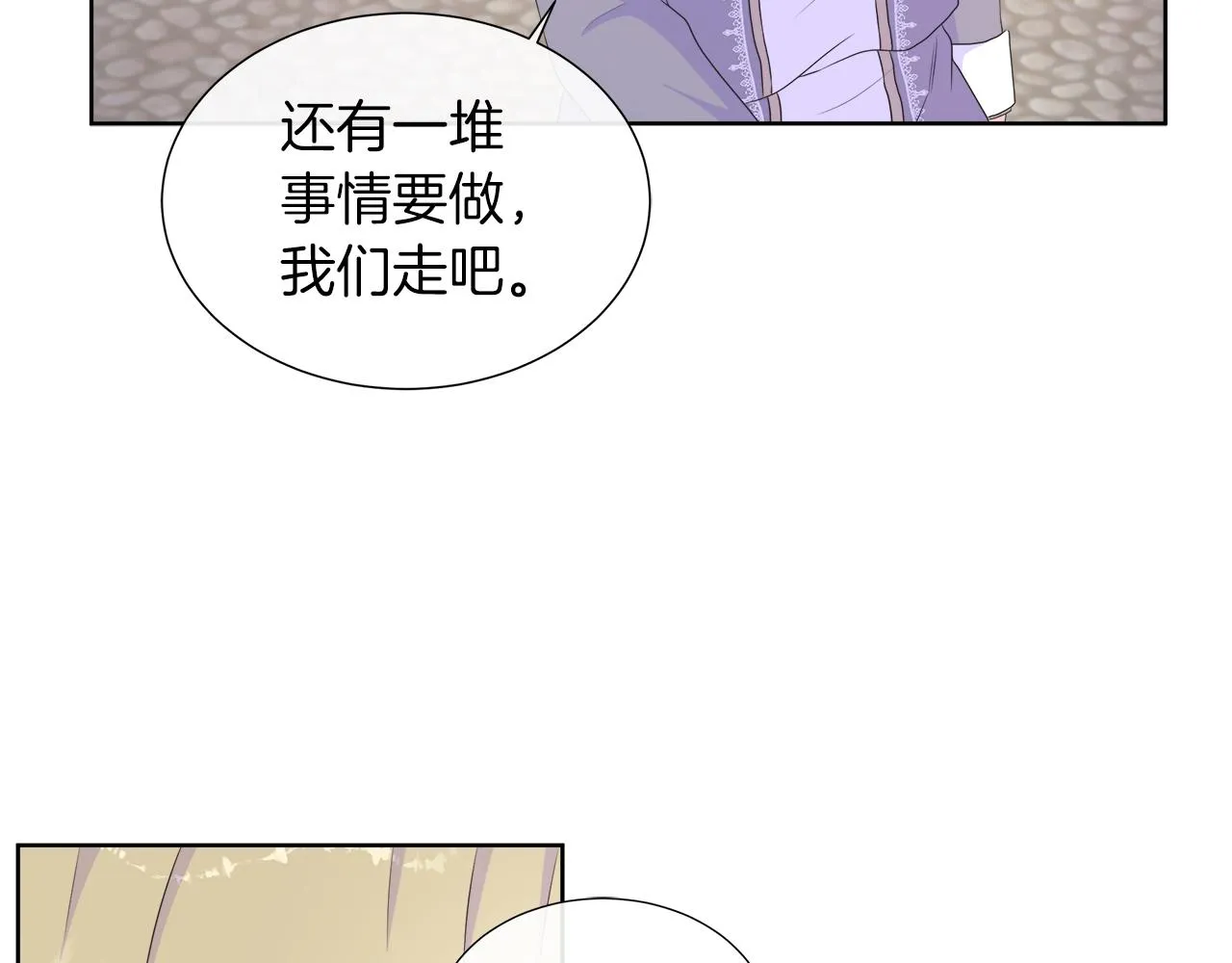 第31话 给你一个警告 第31页